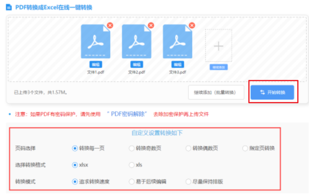 雷竞技APP官方入口下载使用讲解 - 开始转换