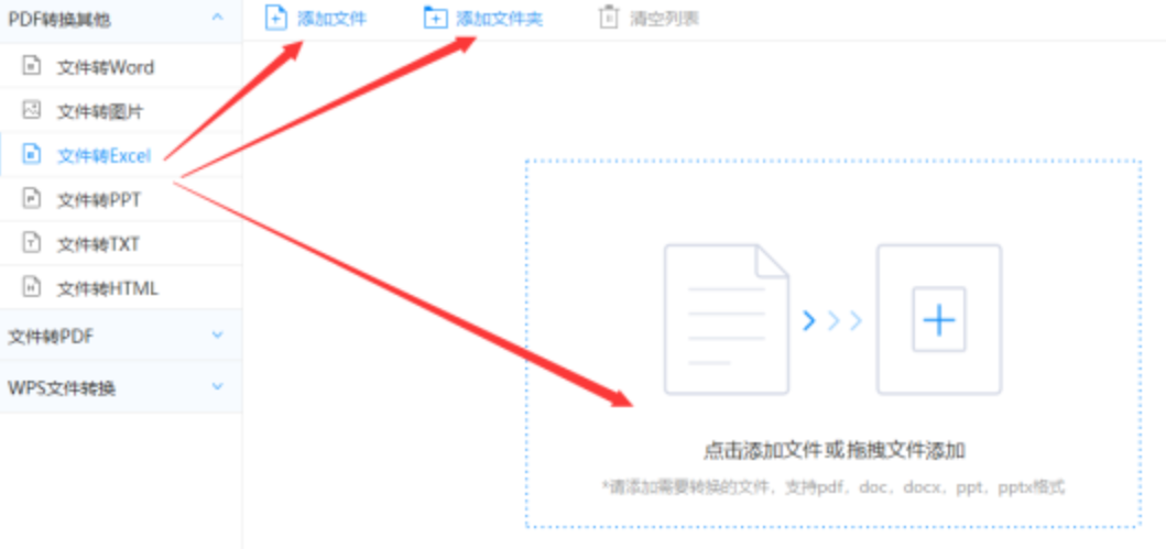 雷竞技APP官方入口下载使用讲解 - 选择文件格式